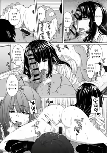 Page 86 of Injiru Shimai | 음주 자매 - preview thumbnail