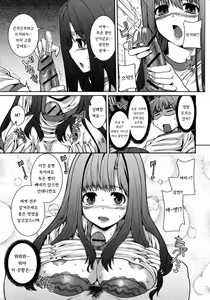 Page 98 of Injiru Shimai | 음주 자매 - preview thumbnail