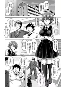 Page 124 of Yaruki Switch - Aphorodisiac Switch - preview thumbnail
