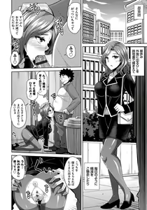 Page 140 of Yaruki Switch - Aphorodisiac Switch - preview thumbnail