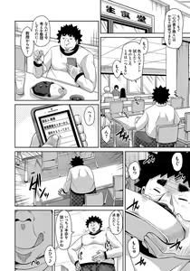 Page 144 of Yaruki Switch - Aphorodisiac Switch - preview thumbnail