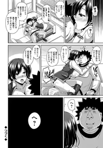 Page 154 of Yaruki Switch - Aphorodisiac Switch - preview thumbnail