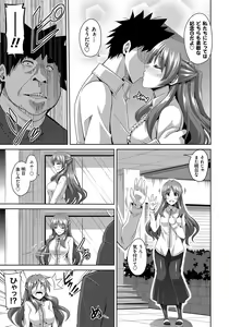 Page 159 of Yaruki Switch - Aphorodisiac Switch - preview thumbnail