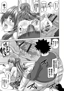 Page 169 of Yaruki Switch - Aphorodisiac Switch - preview thumbnail