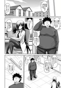 Page 178 of Yaruki Switch - Aphorodisiac Switch - preview thumbnail