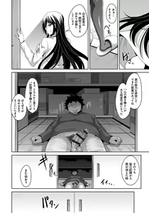 Page 194 of Yaruki Switch - Aphorodisiac Switch - preview thumbnail