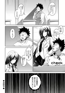 Page 196 of Yaruki Switch - Aphorodisiac Switch - preview thumbnail