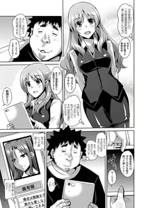 Page 27 of Yaruki Switch - Aphorodisiac Switch - preview thumbnail