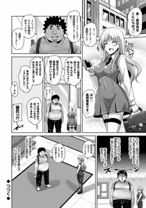 Page 60 of Yaruki Switch - Aphorodisiac Switch - preview thumbnail