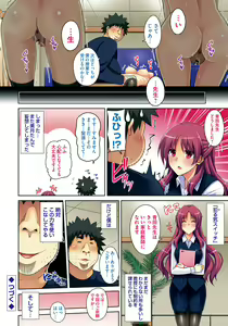 Page 6 of Yaruki Switch - Aphorodisiac Switch - preview thumbnail