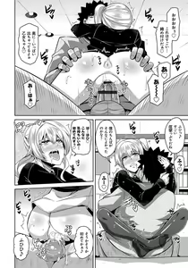 Page 92 of Yaruki Switch - Aphorodisiac Switch - preview thumbnail