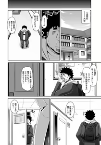 Page 98 of Yaruki Switch - Aphorodisiac Switch - preview thumbnail