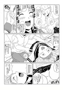 Page 18 of Kusuguri Manga 3 - preview thumbnail