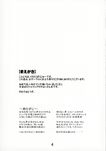 Page 4 of Mou Gaman Dekimasen! - preview thumbnail