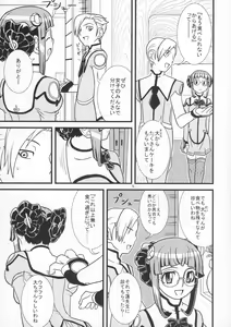 Page 5 of Mou Gaman Dekimasen! - preview thumbnail