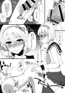 Page 61 of Otokomesu - preview thumbnail