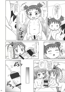 Page 26 of Momi Momi Niji-chan - preview thumbnail