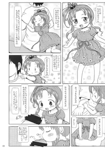 Page 4 of Momi Momi Niji-chan - preview thumbnail