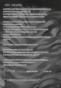 Page 22 of Kayumidome 5 houme - Prescription 05 - preview thumbnail