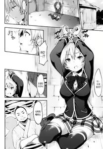 Page 2 of Shokugeki no Daishou - preview thumbnail