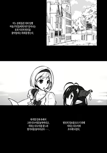 Page 3 of BLUE IMPULSE - preview thumbnail
