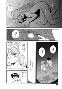 Page 83 of Pi - preview thumbnail