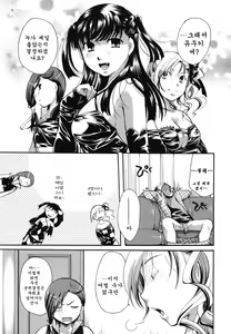 Page 101 of Anata o Sutte mo ii desu ka? - preview thumbnail