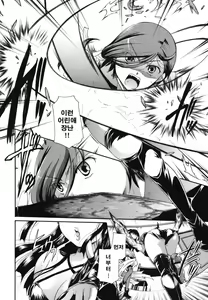 Page 104 of Anata o Sutte mo ii desu ka? - preview thumbnail