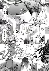 Page 121 of Anata o Sutte mo ii desu ka? - preview thumbnail