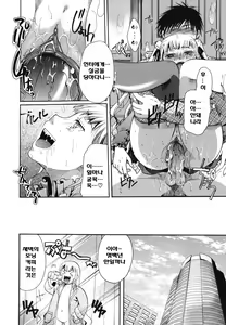 Page 130 of Anata o Sutte mo ii desu ka? - preview thumbnail