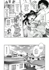 Page 140 of Anata o Sutte mo ii desu ka? - preview thumbnail