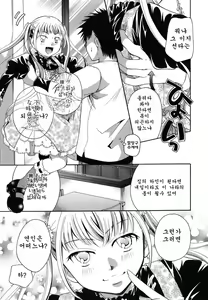 Page 163 of Anata o Sutte mo ii desu ka? - preview thumbnail