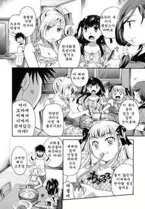 Page 188 of Anata o Sutte mo ii desu ka? - preview thumbnail