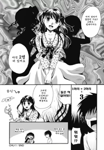 Page 28 of Anata o Sutte mo ii desu ka? - preview thumbnail