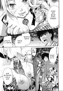 Page 41 of Anata o Sutte mo ii desu ka? - preview thumbnail