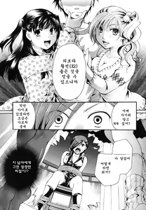 Page 57 of Anata o Sutte mo ii desu ka? - preview thumbnail