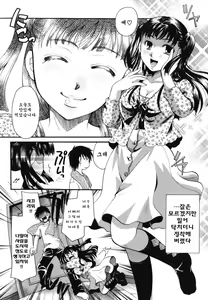 Page 8 of Anata o Sutte mo ii desu ka? - preview thumbnail