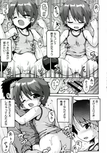 Page 107 of Loliota - preview thumbnail