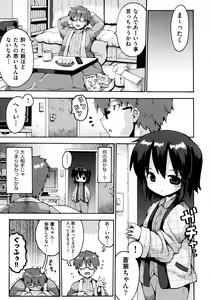Page 119 of Loliota - preview thumbnail
