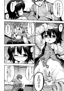 Page 134 of Loliota - preview thumbnail