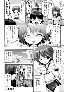Page 166 of Loliota - preview thumbnail