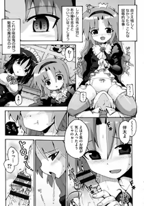 Page 179 of Loliota - preview thumbnail