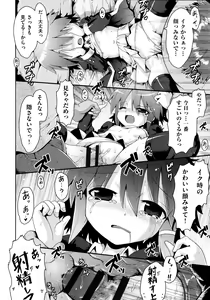 Page 30 of Loliota - preview thumbnail