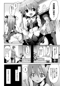 Page 36 of Loliota - preview thumbnail