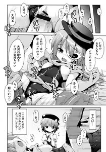 Page 44 of Loliota - preview thumbnail
