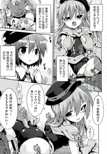 Page 45 of Loliota - preview thumbnail