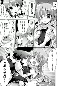 Page 49 of Loliota - preview thumbnail