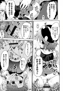 Page 53 of Loliota - preview thumbnail