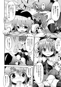 Page 54 of Loliota - preview thumbnail