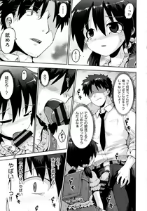 Page 73 of Loliota - preview thumbnail